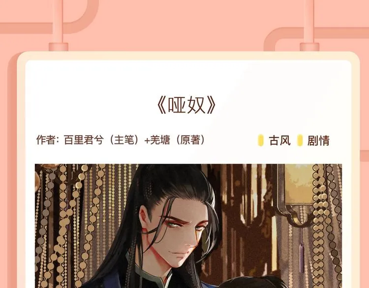 无论何时，我都会守护在你左右 第9页