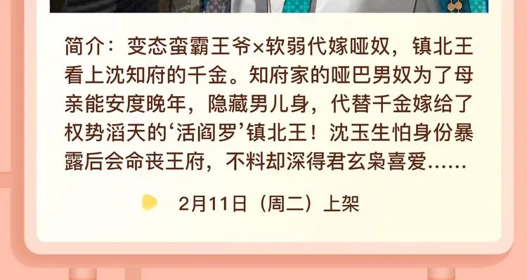 无论何时，我都会守护在你左右 第11页