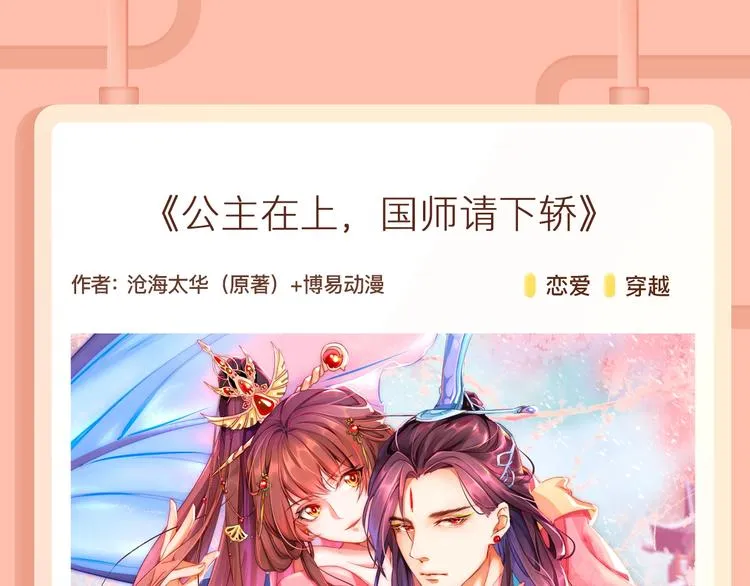 无论何时，我都会守护在你左右 第12页