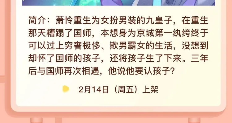 无论何时，我都会守护在你左右 第14页