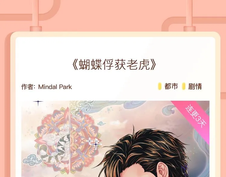 无论何时，我都会守护在你左右 第15页