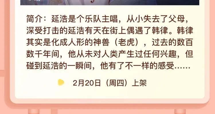 无论何时，我都会守护在你左右 第17页