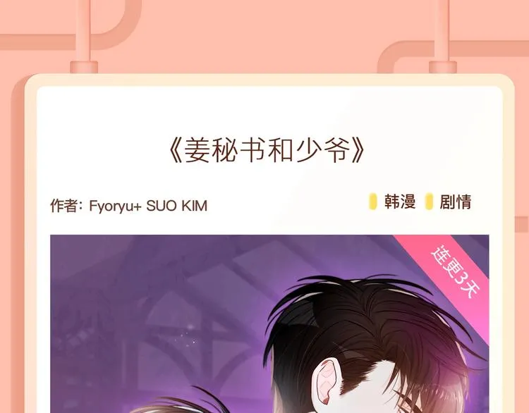 无论何时，我都会守护在你左右 第18页