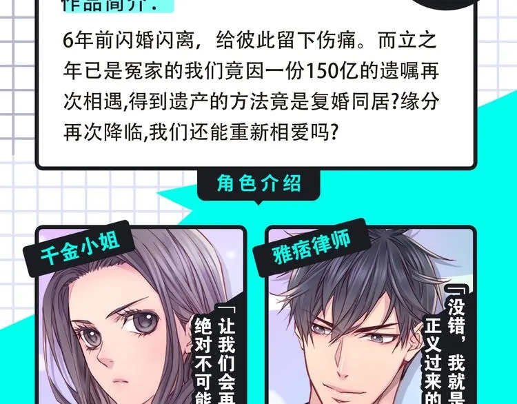一大波神仙韩漫、齁甜cp来袭！ 第5页