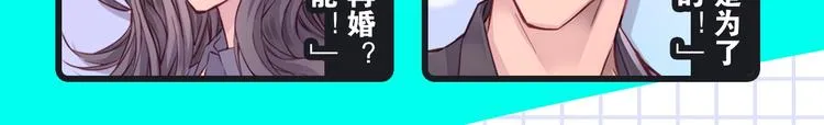 一大波神仙韩漫、齁甜cp来袭！ 第6页