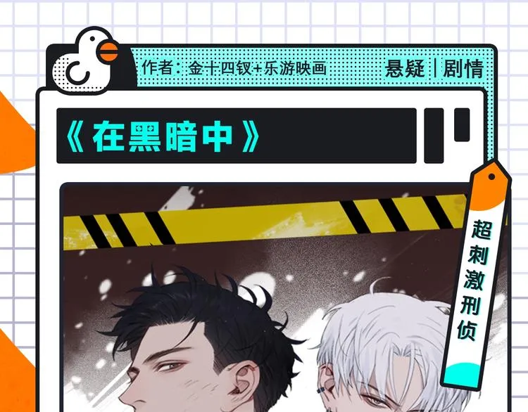 一大波神仙韩漫、齁甜cp来袭！ 第7页