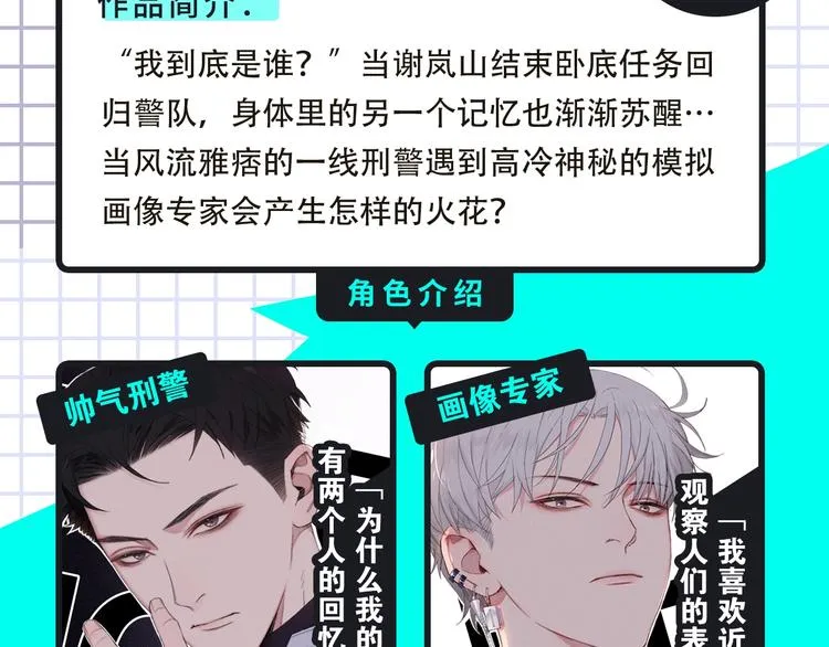 一大波神仙韩漫、齁甜cp来袭！ 第9页