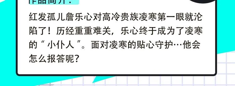 一大波神仙韩漫、齁甜cp来袭！ 第13页