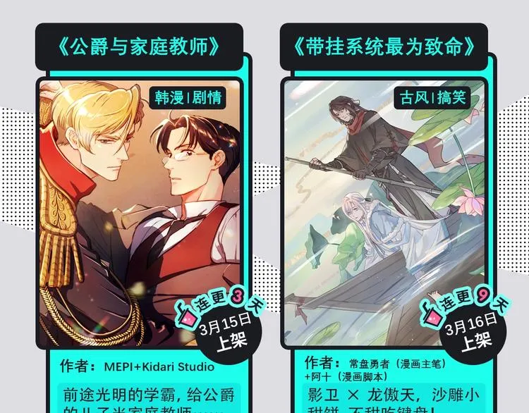 一大波神仙韩漫、齁甜cp来袭！ 第15页