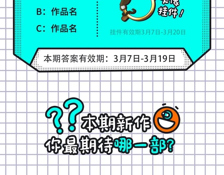 一大波神仙韩漫、齁甜cp来袭！ 第20页