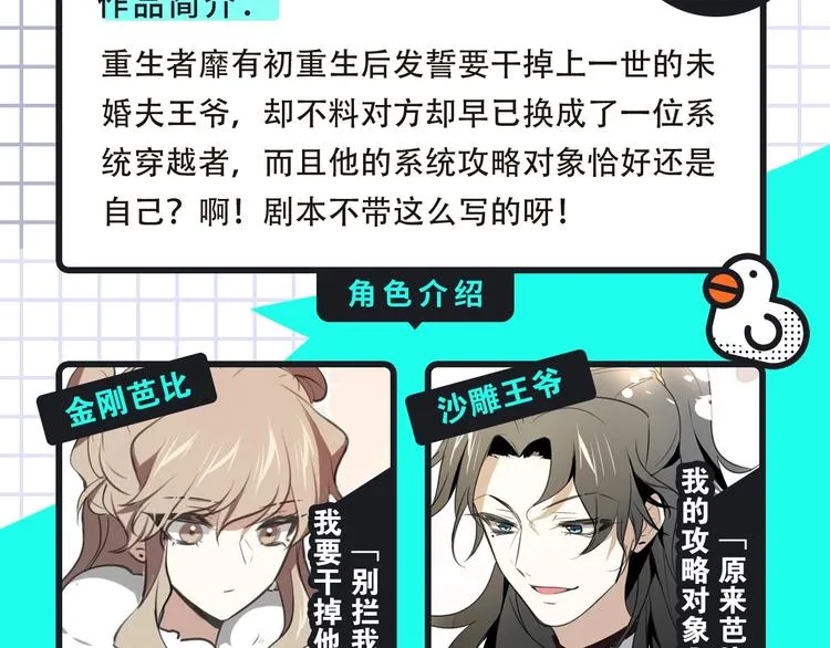 搞笑恋爱、热血武林即将上线！ 第5页