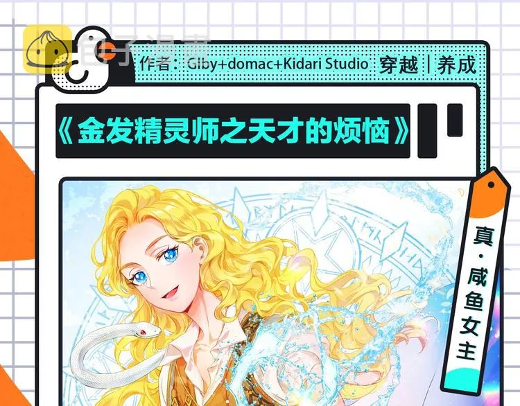 搞笑恋爱、热血武林即将上线！ 第10页