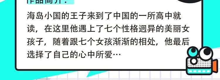 搞笑恋爱、热血武林即将上线！ 第15页
