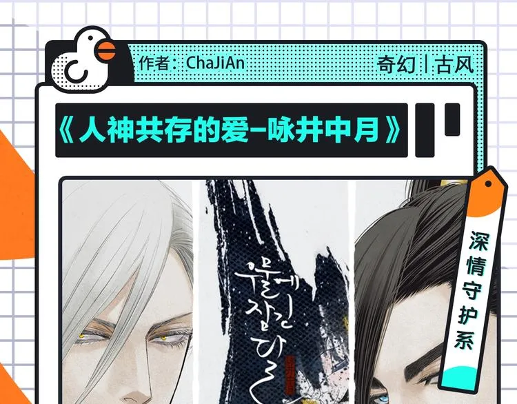 搞笑恋爱、热血武林即将上线！ 第16页