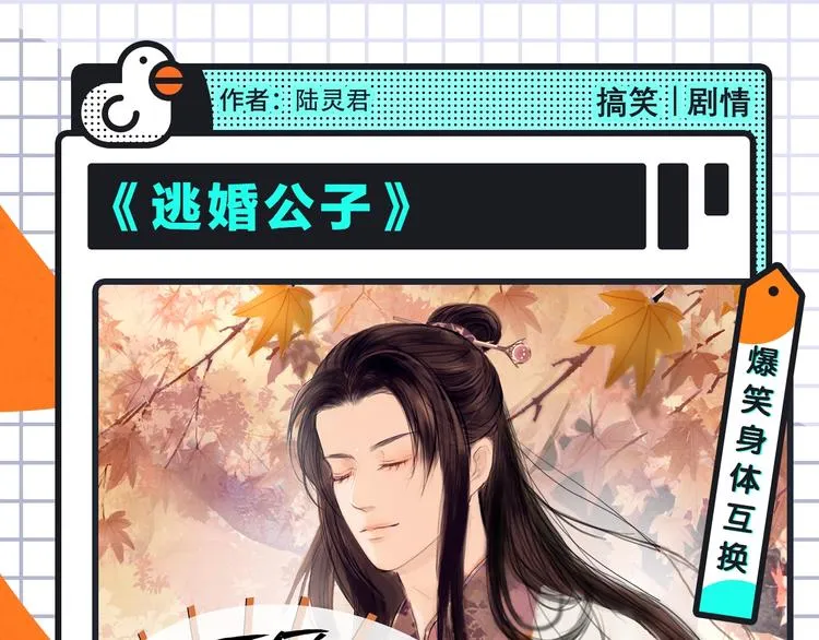 《约定的梦幻岛》携热乎新作来袭 第10页