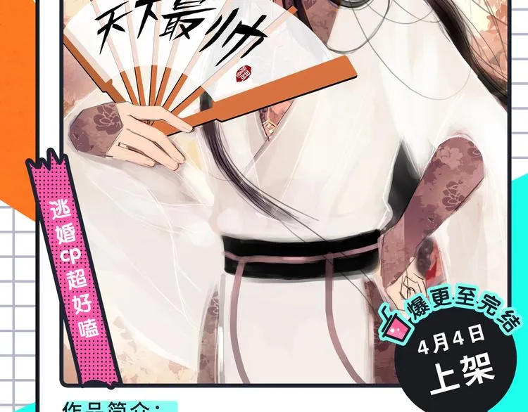 《约定的梦幻岛》携热乎新作来袭 第11页