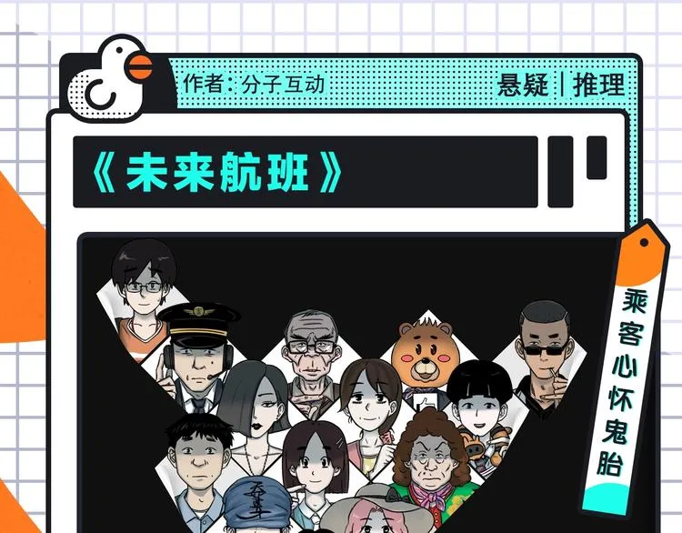 《约定的梦幻岛》携热乎新作来袭 第13页