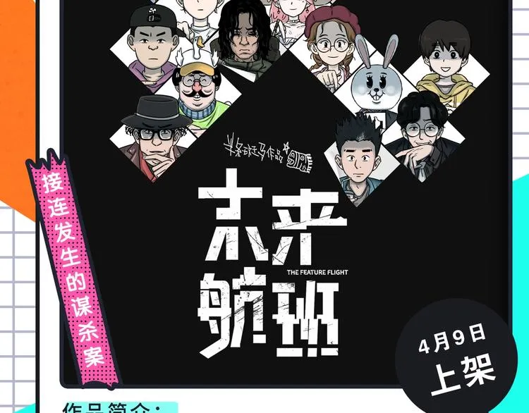 《约定的梦幻岛》携热乎新作来袭 第14页