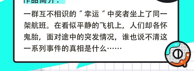 《约定的梦幻岛》携热乎新作来袭 第15页