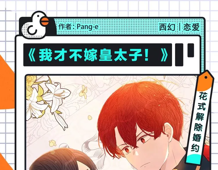 《约定的梦幻岛》携热乎新作来袭 第16页