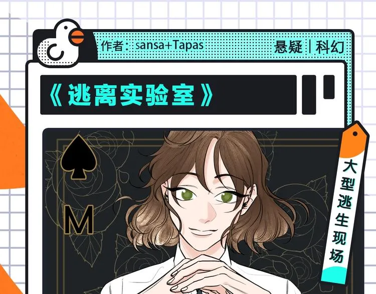《约定的梦幻岛》携热乎新作来袭 第22页