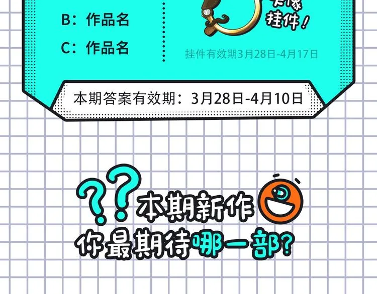 《约定的梦幻岛》携热乎新作来袭 第27页
