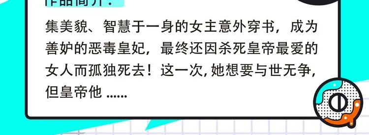 神秘明星日漫登场！ 第17页