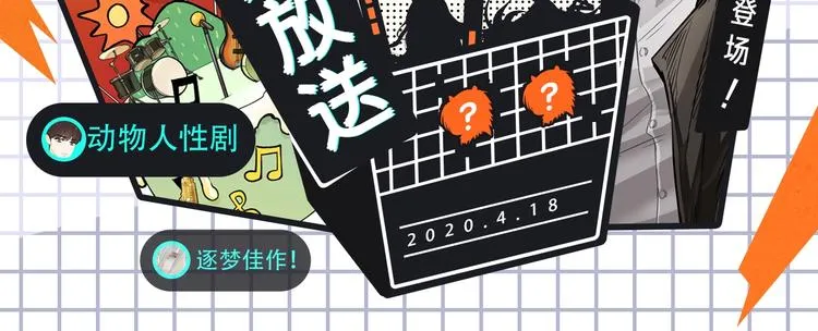 神秘高分番剧原作来袭！ 第2页