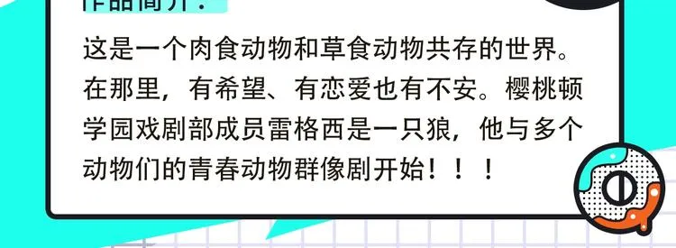 神秘高分番剧原作来袭！ 第5页
