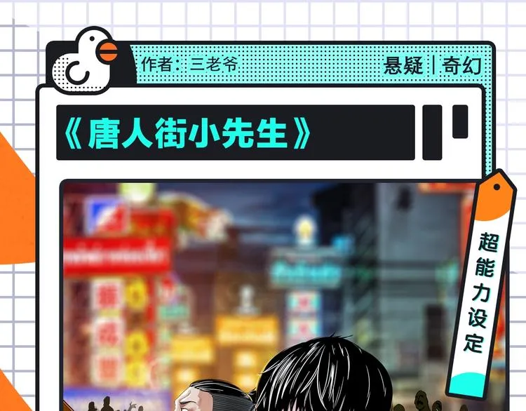 神秘高分番剧原作来袭！ 第6页