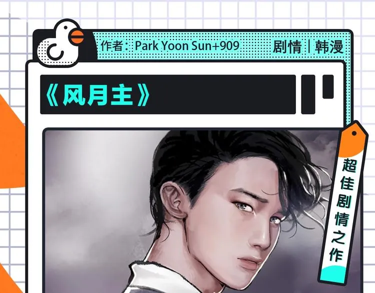 神秘高分番剧原作来袭！ 第9页