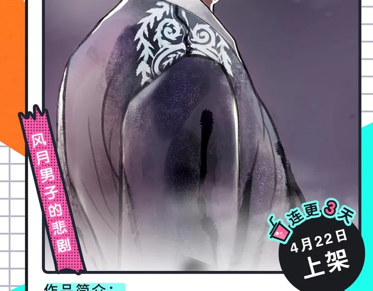 神秘高分番剧原作来袭！ 第10页