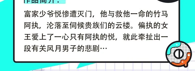 神秘高分番剧原作来袭！ 第11页