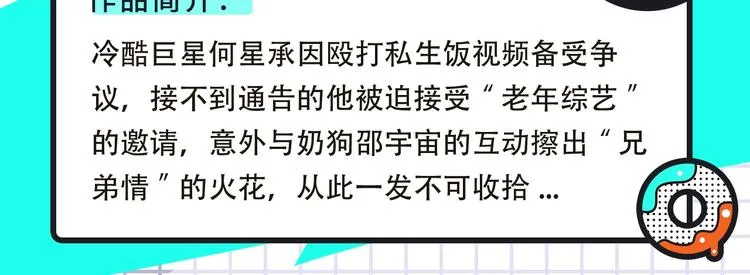 名侦探柯南携新作来啦！ 第17页