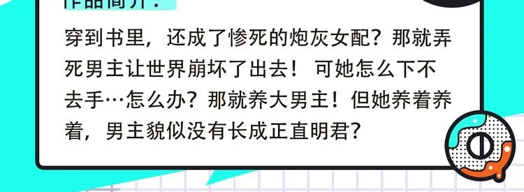 养成系、欧风漫等新作来啦！ 第5页