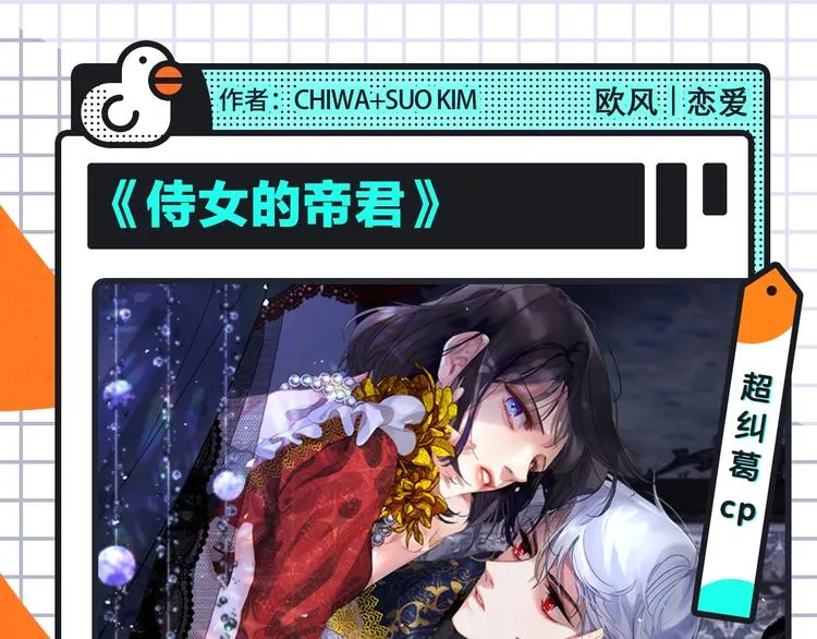 养成系、欧风漫等新作来啦！ 第6页