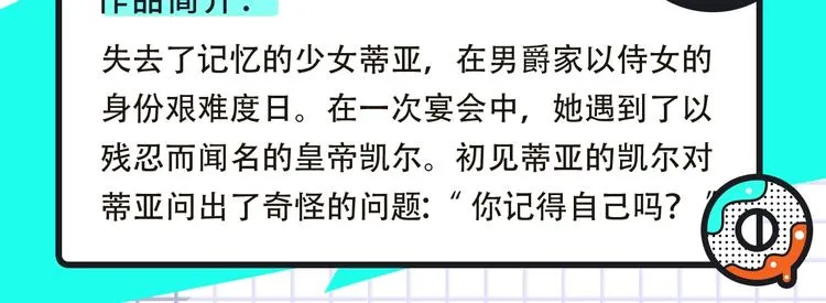 养成系、欧风漫等新作来啦！ 第8页