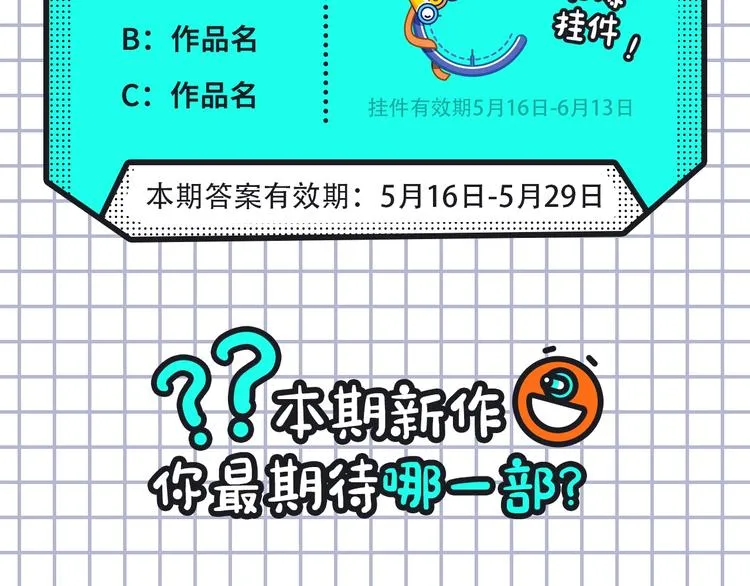 养成系、欧风漫等新作来啦！ 第20页
