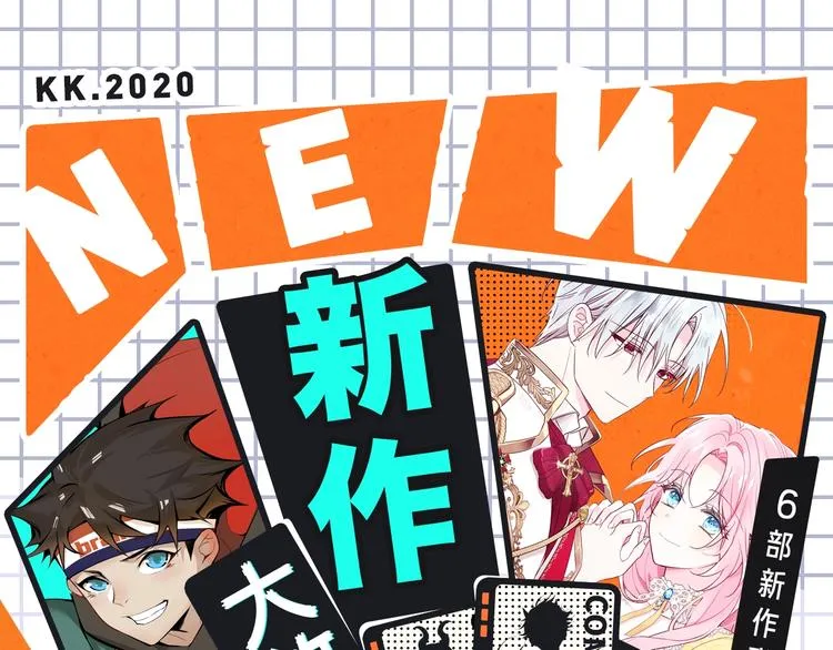 穿越恋爱、热血少年等新作来啦！ 第1页