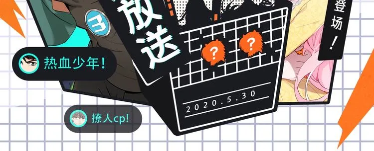 穿越恋爱、热血少年等新作来啦！ 第2页
