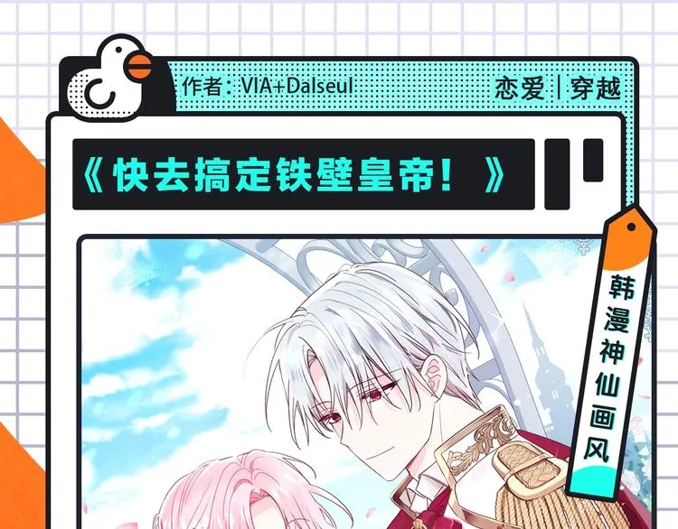 穿越恋爱、热血少年等新作来啦！ 第3页