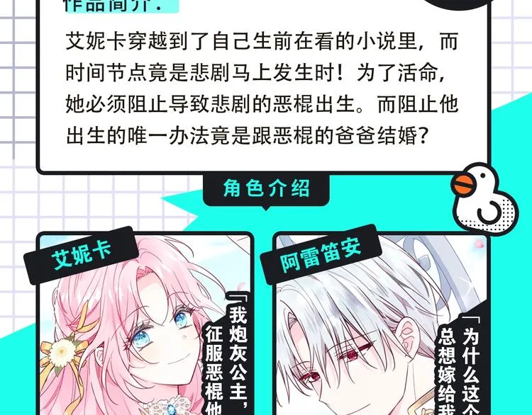 穿越恋爱、热血少年等新作来啦！ 第5页
