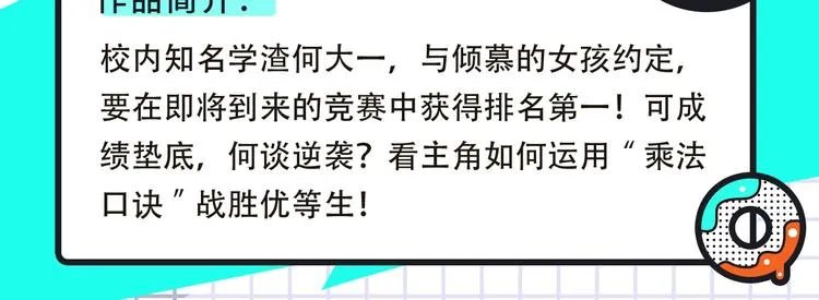 穿越恋爱、热血少年等新作来啦！ 第9页