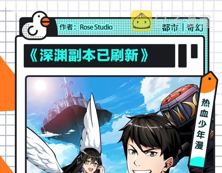 穿越恋爱、热血少年等新作来啦！ 第10页