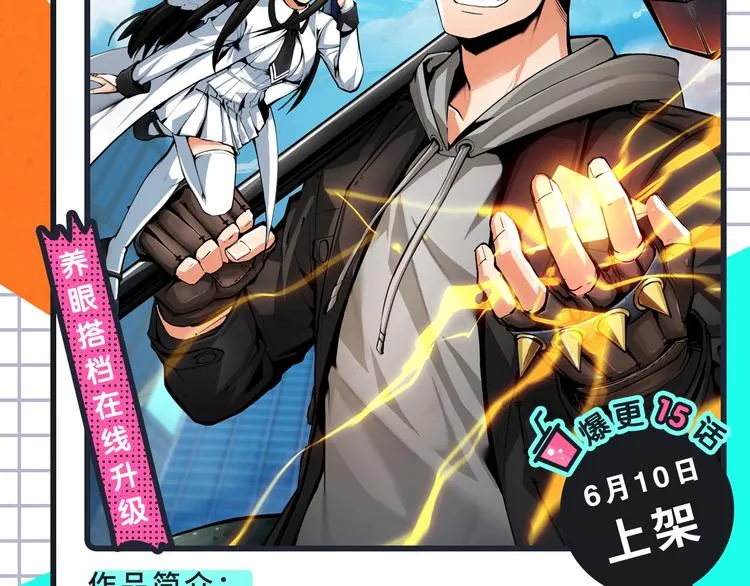 穿越恋爱、热血少年等新作来啦！ 第11页