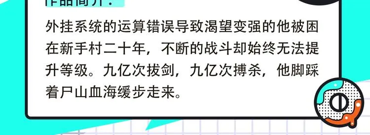 女王的手术刀回归！还有更多新作 第8页