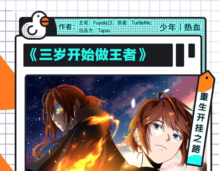 女王的手术刀回归！还有更多新作 第12页
