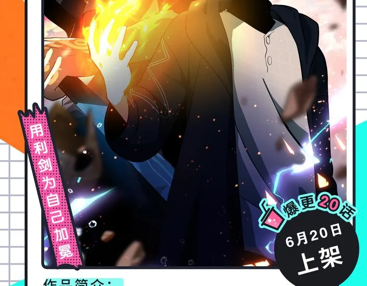 女王的手术刀回归！还有更多新作 第13页