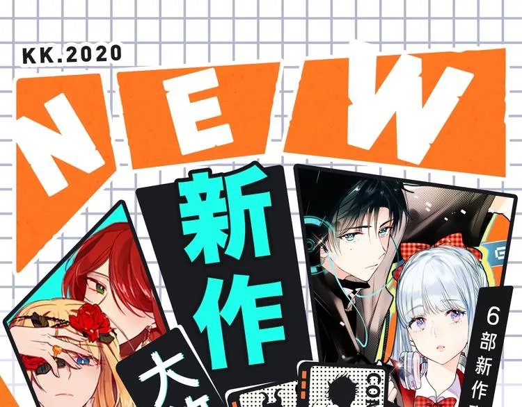 成也萧河第2季携更多新作来袭！ 第1页