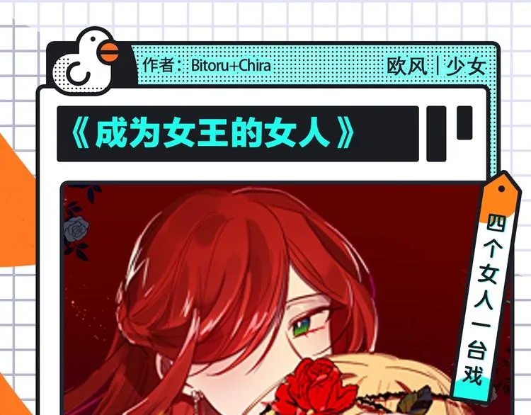 成也萧河第2季携更多新作来袭！ 第7页